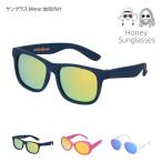 Yahoo! Yahoo!ショッピング(ヤフー ショッピング)amabro アマブロ HONEY-Sunglass Mirror サングラス 子供向け 幼児向け  メール便で送料無料