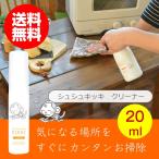  заколка-резинка kiki< очиститель * загрязнения сбрасывание > 20mL мобильный размер натуральный минерал моющее средство почтовая доставка бесплатная доставка 