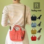 ROOTOTE ルートート SN baby roo ベイビールー 2way gently-A ショルダーバッグ 122201 122202 122203 122204