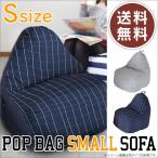 SPICE POP BAG SOFA GRAY S PBS200GY