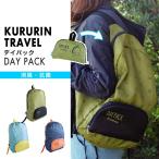 �N�������g���x�� �o�b�O KURURIN TRAVEL D-PACK PTLG5020 �f�C�p�b�N �y�� �j�����p ���[���ւő�������