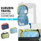 �N�������g���x�� �o�b�O KURURIN TRAVEL cosme bag PTLG5040 ���[���ւő�������
