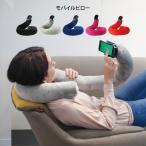 モバイルピロー
