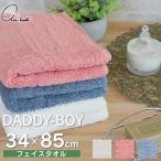 air kaol エアーかおる DADDY-BOY ダディボーイ フェイスタオル 34cm×85cm 浅野撚糸