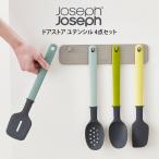 Joseph Joseph ジョセフジョセフ ドアストア ユテンシル 4点セット