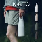 ショッピング保冷 キントー KINTO 水筒 保冷 保温 トレイルタンブラー TRAIL TUMBLER 580ml 20211 20212 20213 20214