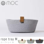  корзина mokMOC трос tray rope tray M MOC-RPTM/ корзина трос хранение 