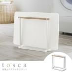 珪藻土バスマットスタンド トスカ tosca 03284 ホワイト
