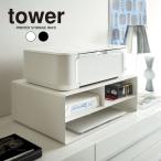 tower tower two way принтер место хранения подставка 