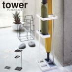 tower tower umbrella подставка стойка для зонтов 