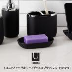 umbra Anne b радиоконтроллер .nip овальный подставка под мыло черный 21013454040 Anne Trek s