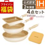 ショッピングcm 【公式認定】evercook エバークックα フライパン 4点セット IH対応≪エクリティ限定モデル アイボリー≫玉子焼き+フライパン22cm+26cm+ターナー ドウシシャ