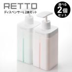 RETTO диспенсер L 2 шт. комплект 