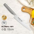 ショッピング包丁 GLOBAL-IST グローバルイスト 包丁 小型15cm IST-02 吉田金属工業
