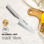 GLOBAL-IST グローバルイスト 包丁 小出刃12cm IST-05L IST-05 吉田金属工業