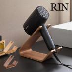 RIN Lynn осушитель & волосы - утюг подставка 1332 1333 Yamazaki реальный индустрия 