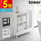 tower tower с роликами . туалет тонкий Wagon 3 уровень 1802 1803 Yamazaki реальный индустрия 