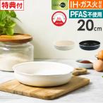 GREEN PAN グリーンパン クリックシェフ フライパン20cm CC008