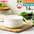 GREEN PAN グリーンパン クリックシェフ ソースパン16cm CC008