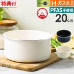 GREEN PAN グリーンパン クリックシェフ ソースパン20cm CC008859-104 CC008852-104 グリーンパン 【レビューで選べる特典】