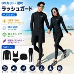 Rush Guard пара купальный костюм 5 позиций комплект мужской женский UV cut UPF50+ пара UV Parker длинный рукав леггинсы скорость . спорт одежда морская вода . бассейн серфинг мама вода 