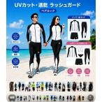 UV cut показатель 99% и больше Rush Guard женский мужской UV Parker tops длинный рукав body type покрытие Rush Parker UPF50+ контакт охлаждающий внезапный скорость охлаждающий спорт одежда 5 листов se