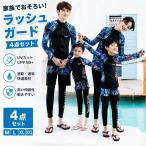  school Rush Guard Kids купальный костюм Family комплект родители . для купальный костюм 5 пункт верх и низ в комплекте body type покрытие UV cut показатель 99% и больше Rush Guard родители . cup ru Family 