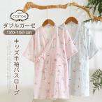 キッズバスローブ男の子女の子綿10...