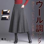 ワイドパンツレディース秋冬ガウチョ...