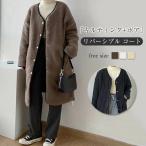 コートレディース秋冬リバーシブルボ...