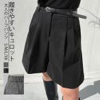 ショートパンツ冬レディースワイドパ...