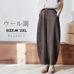 サルエルパンツレディース春秋パンツ...