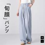 パンツレディースワイドストライプワ...