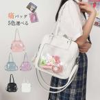 痛バッグ ショルダー ミニ 小さめ かわいい トート バッグ 見せバッグ 痛バッグ ぬいぐるみ ポーチ 斜めがけ 痛バ 透明 ビニール 軽い 便利 中学生 高校生 通学