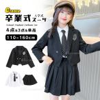 ショッピング入学式 スーツ 女の子 卒業式 スーツ 女の子 小学校女子 卒服 小学生 なんちゃって制服 制服 韓国 小学校 入学式 ブレザー 入学式 中学生 高校生 黒 スカート フォーマルスーツ 160