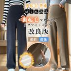 マタニティ パンツ 裏起毛 ワイドパンツ レディース 秋冬 春 リブパンツ 大きいサイズ ゆったり 伸縮性 調節可能 妊婦 動きやすい オフィス フォーマル 脚長