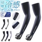  гетры для рук мужской охлаждающий UV cut рука покрытие arm рукав выгоревший на солнце участок меры предотвращение модный спорт .... большой размер 