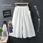 ペチパンツ ロング レース ペチコート レディース コットン 綿 ポリエステル 大きいサイズ レイヤード ボトムス 裾レース インナー ワイド ワイドパンツ レース