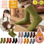  носки носки Kids ребенок носки зима 3 пар комплект толстый зимний теплый салон детский для малышей ребенок теплый мода уход за детьми . детский сад ученик начальной школы простой цвет 