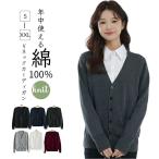 ショッピング綿100 カーディガン レディース 綿100% Vネック 事務服 オフィス  毛玉になりにくい ゆったり コットン ポケット付き 体型カバー レギュラー丈 秋 冬 厚手カーディガン