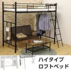  кровать-чердак высокий только рама одиночный труба bed модный металл крепкий steel . имеется железный 
