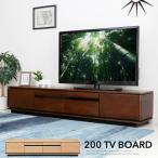 テレビ台 テレビボード 200幅 200 ローボード おしゃれ 完成品 完成品 背面収納 TV台 TVボード 木製