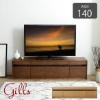 テレビ台 ローボード 140 テレビボード TV台 おしゃれ TVボード AV収納 収納 ロー