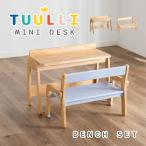  стол bench комплект ребенок Mini стол Kids 2 позиций комплект из дерева натуральный белый Северная Европа простой модный родственная компактный ребенок часть магазин . чуть более стол почтовый заказ мебель 