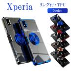 ショッピングxperia 10 iv ケース Xperia Ace III 10V 10IV 5 iii 10 iii エクスペリア ケース リング クリア 透明 耐衝撃 TPU おしゃれ カバー ace3 シンプル ソフトケース スマホケース