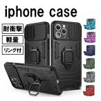 iPhone 14 iPhone 13 iPhone 12 12pro アイフォン ケース 耐衝撃 リング カバー スタンド おしゃれ かっこいい 頑丈 マグネット スマホ 携帯ケース