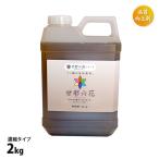 肥料 甘彩六花 アマイロリッカ 2kg ボトル 濃縮タイプ