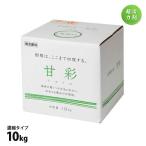 Yahoo! Yahoo!ショッピング(ヤフー ショッピング)肥料 甘彩 アマイロ 10kg 箱入 濃縮タイプ