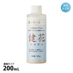 肥料 健花 スコヤカ 200mL ボトル 濃縮タイプ