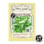 種 有機種子 白菜 半結球